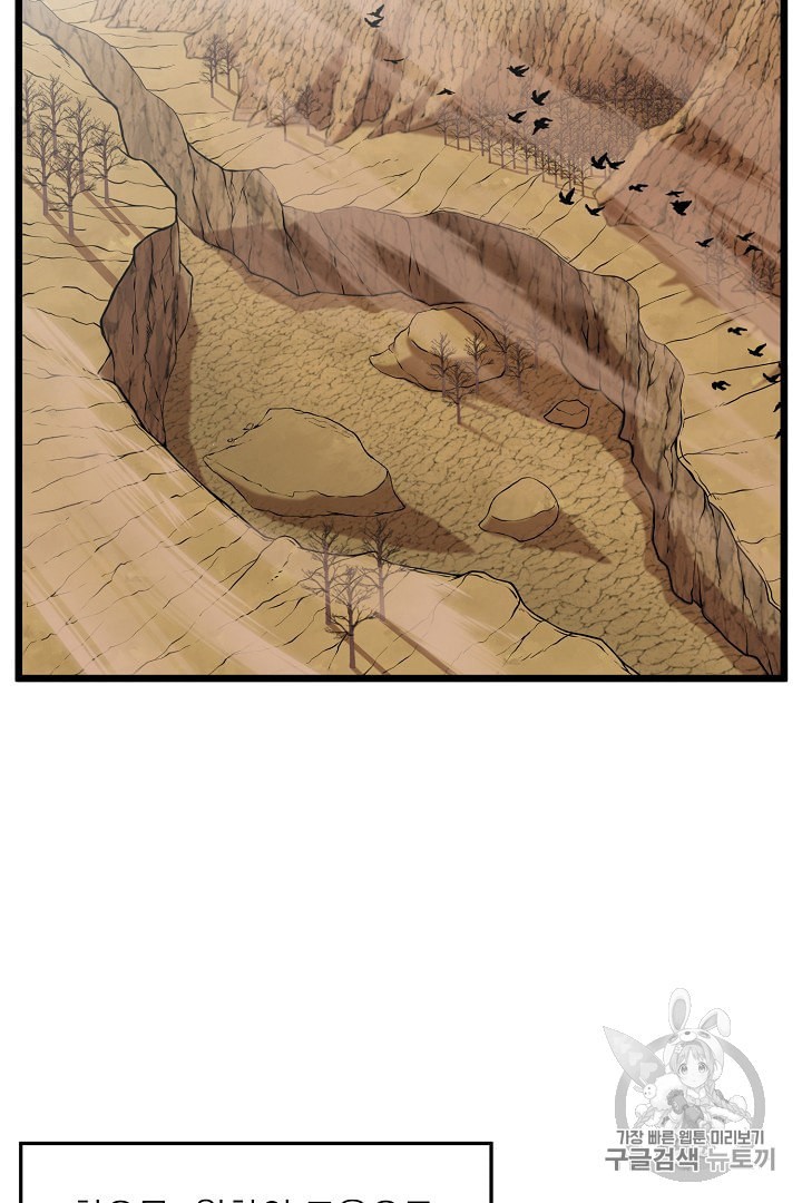 Murim Login Ch.35 p27