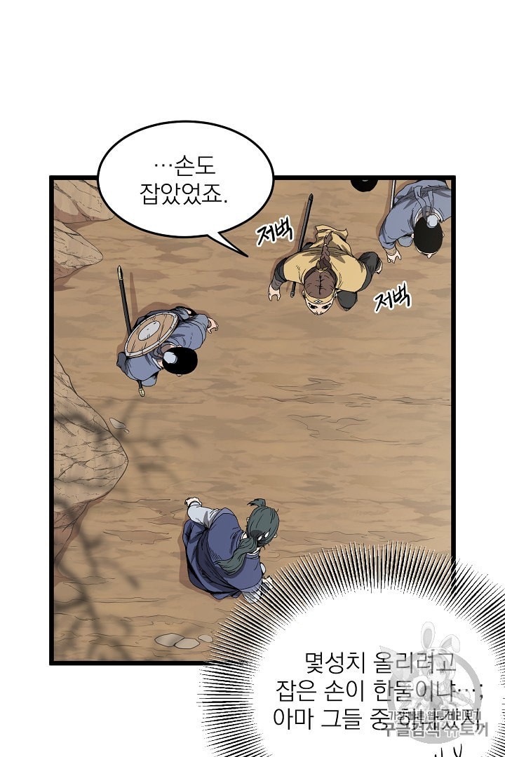 Murim Login Ch.35 p3