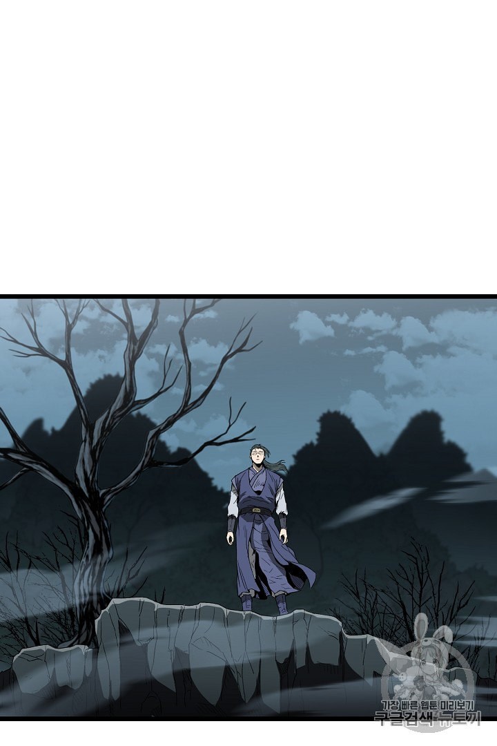 Murim Login Ch.35 p30