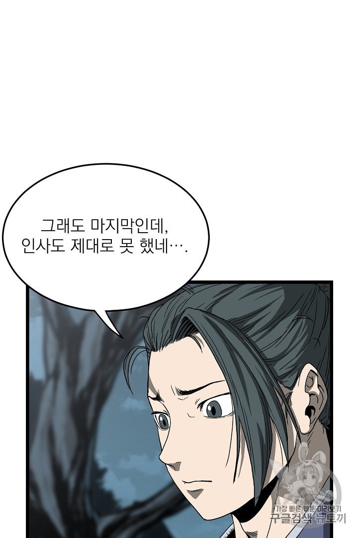 Murim Login Ch.35 p31