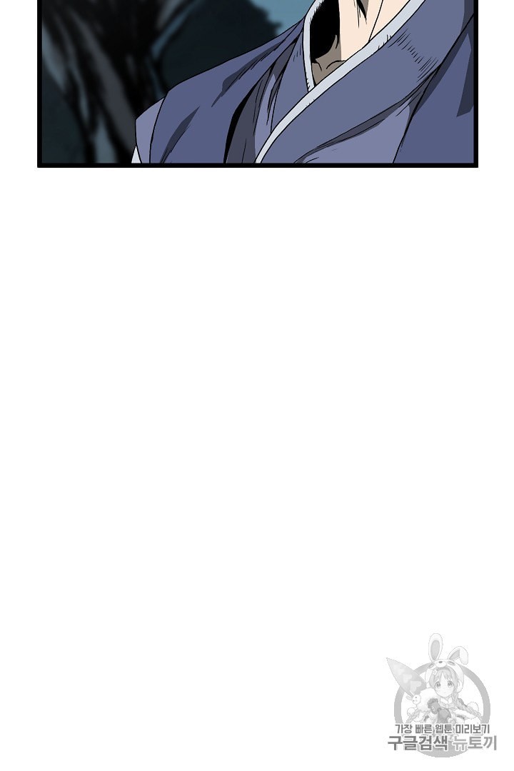 Murim Login Ch.35 p32