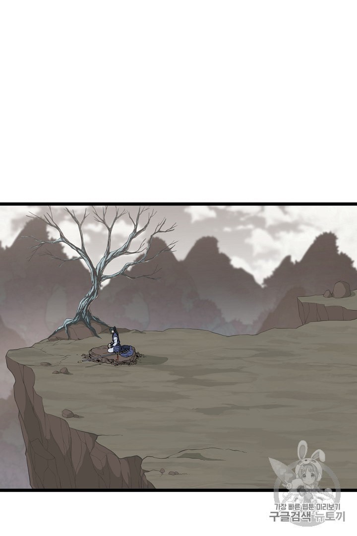 Murim Login Ch.35 p33