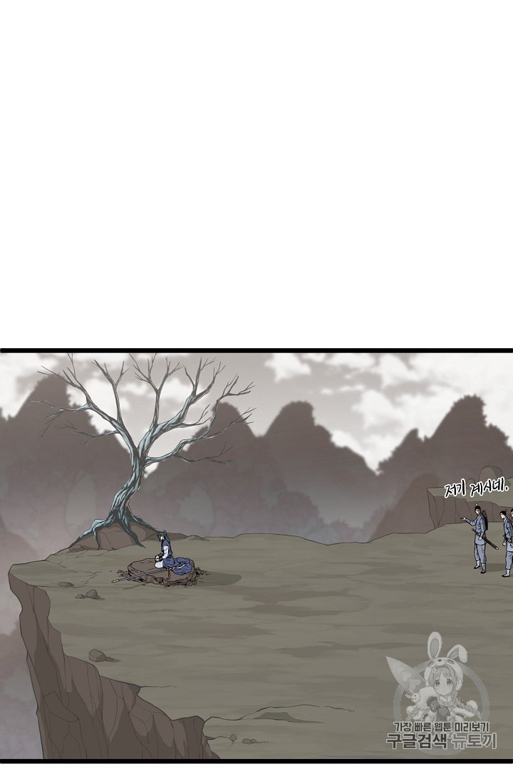 Murim Login Ch.35 p34