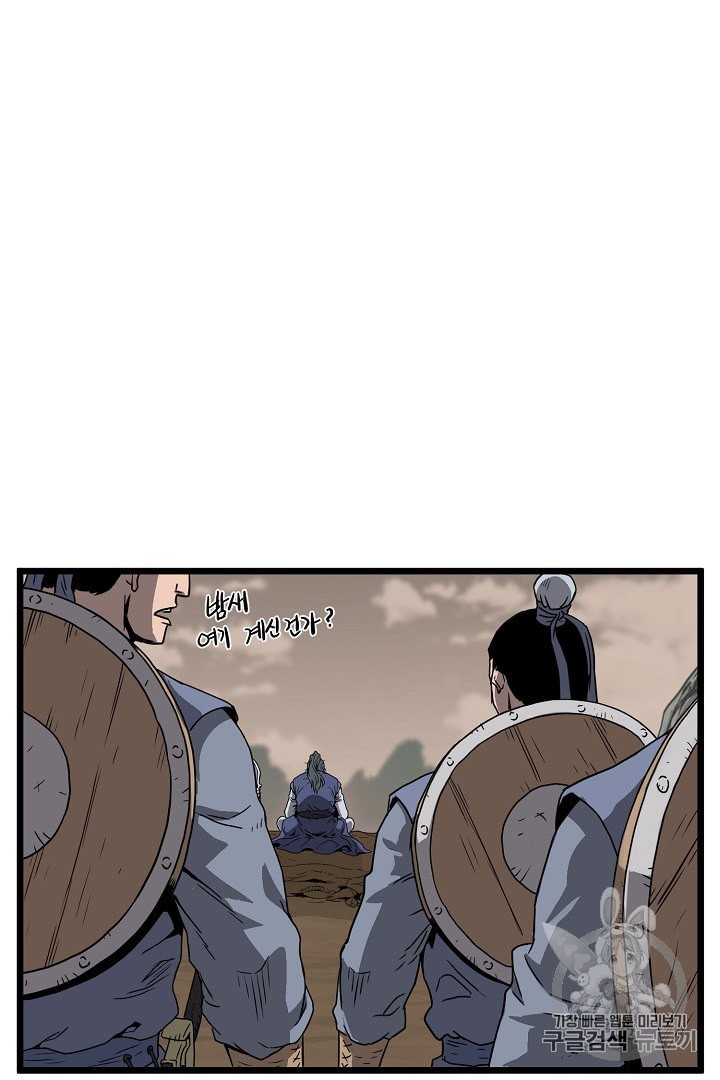 Murim Login Ch.35 p35