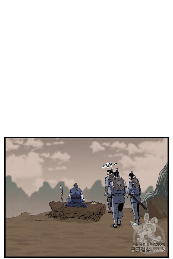 Murim Login Ch.35 p36