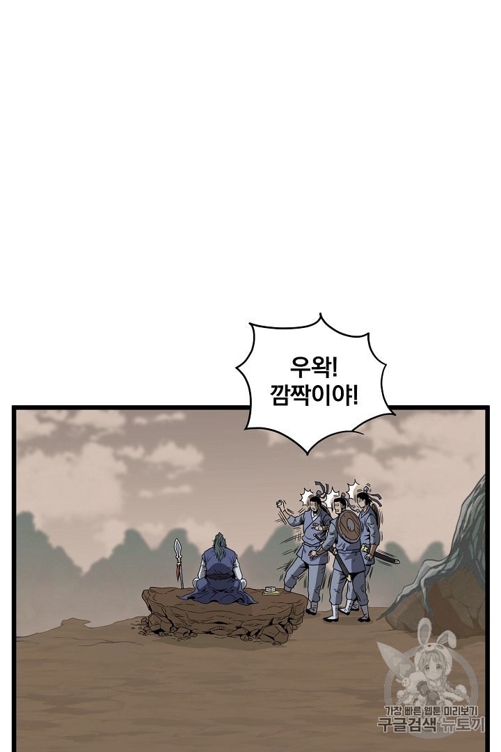 Murim Login Ch.35 p37
