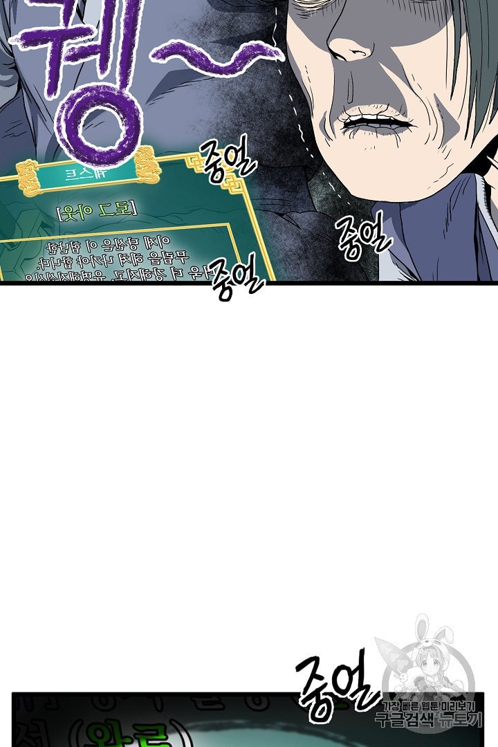 Murim Login Ch.35 p39