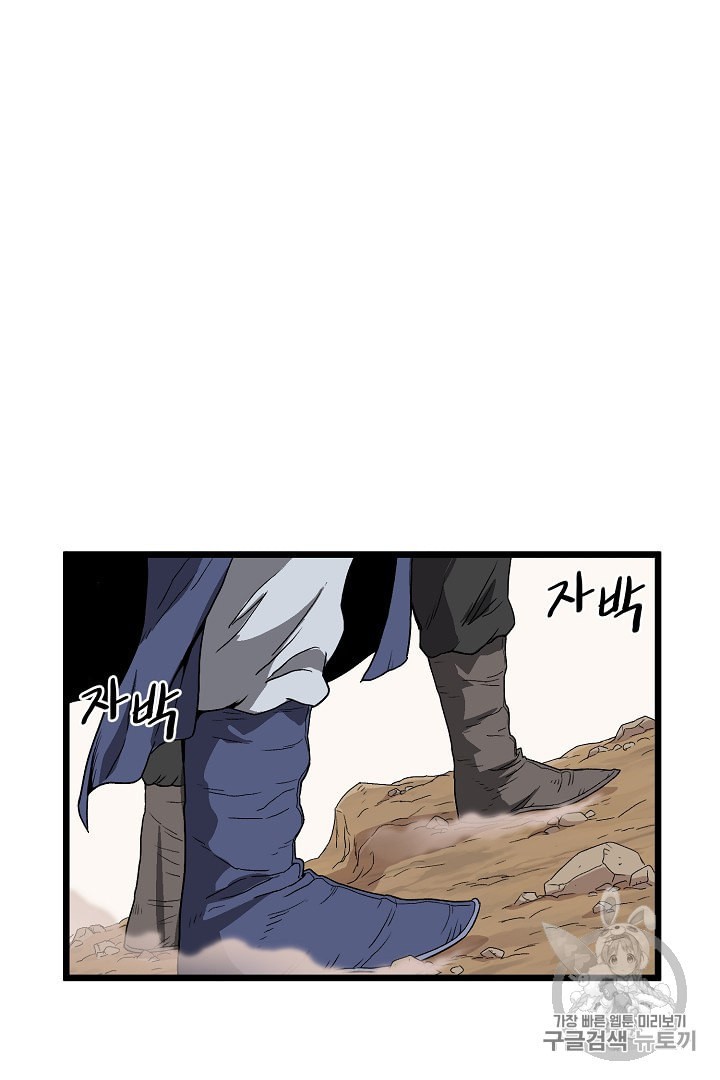 Murim Login Ch.35 p5