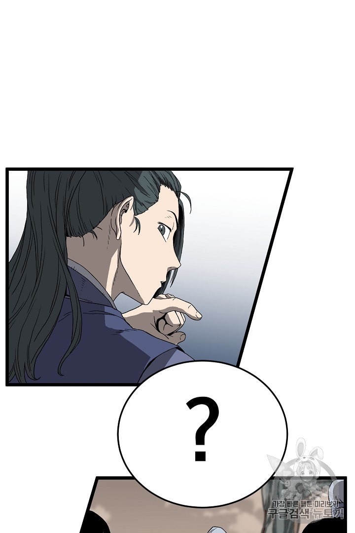 Murim Login Ch.35 p50