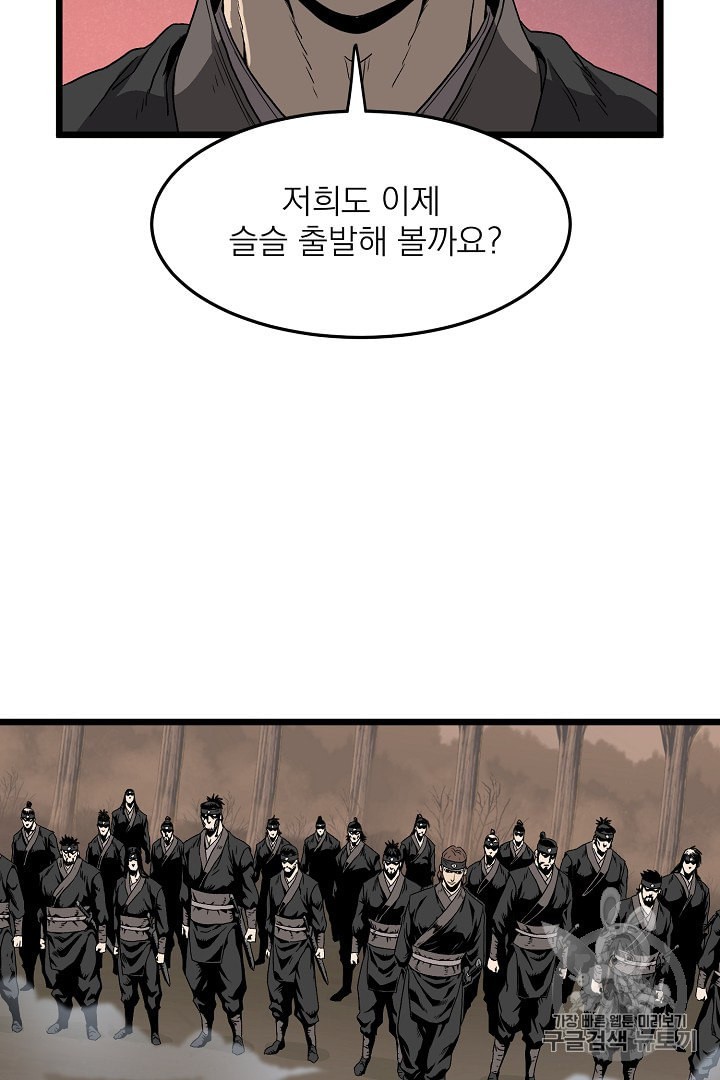 Murim Login Ch.35 p52