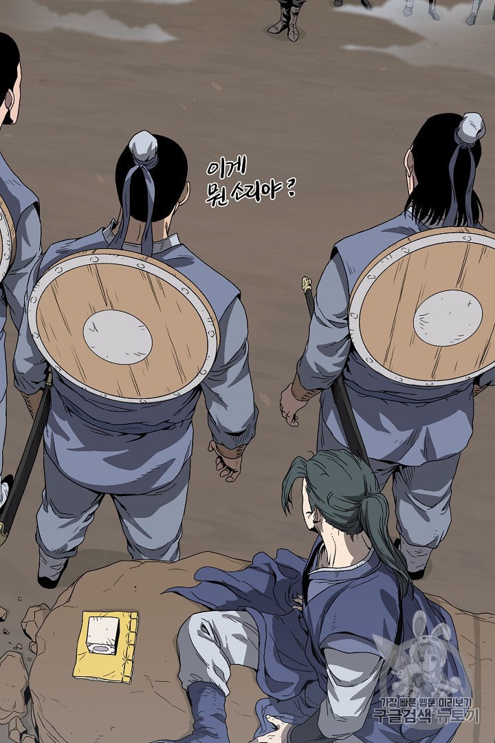 Murim Login Ch.35 p53