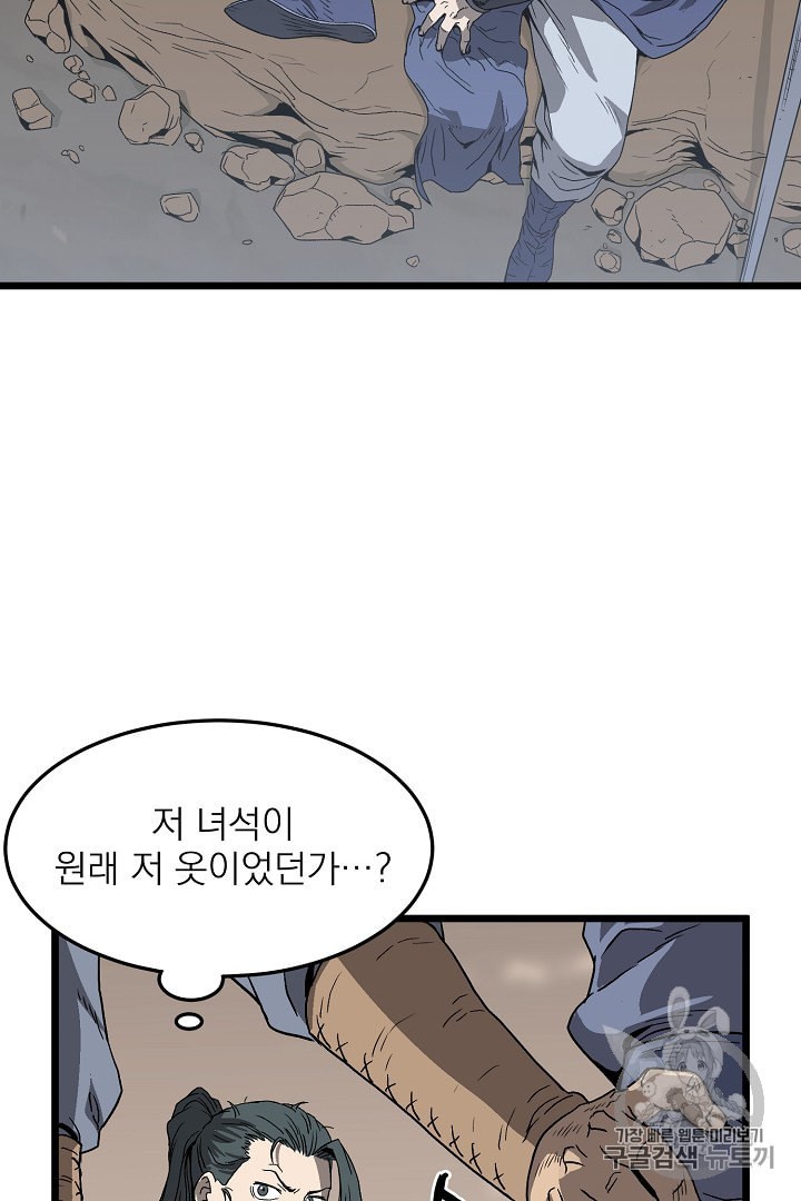 Murim Login Ch.35 p54