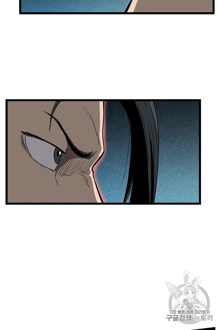 Murim Login Ch.35 p60