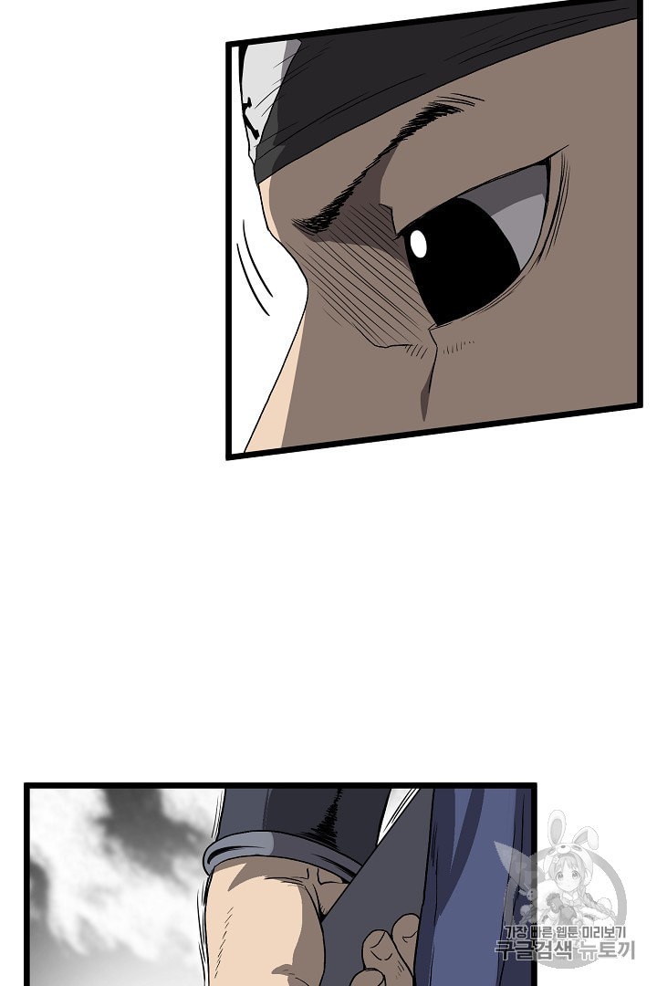 Murim Login Ch.35 p61