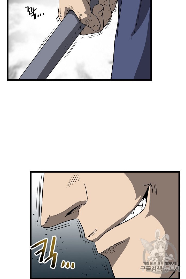 Murim Login Ch.35 p62
