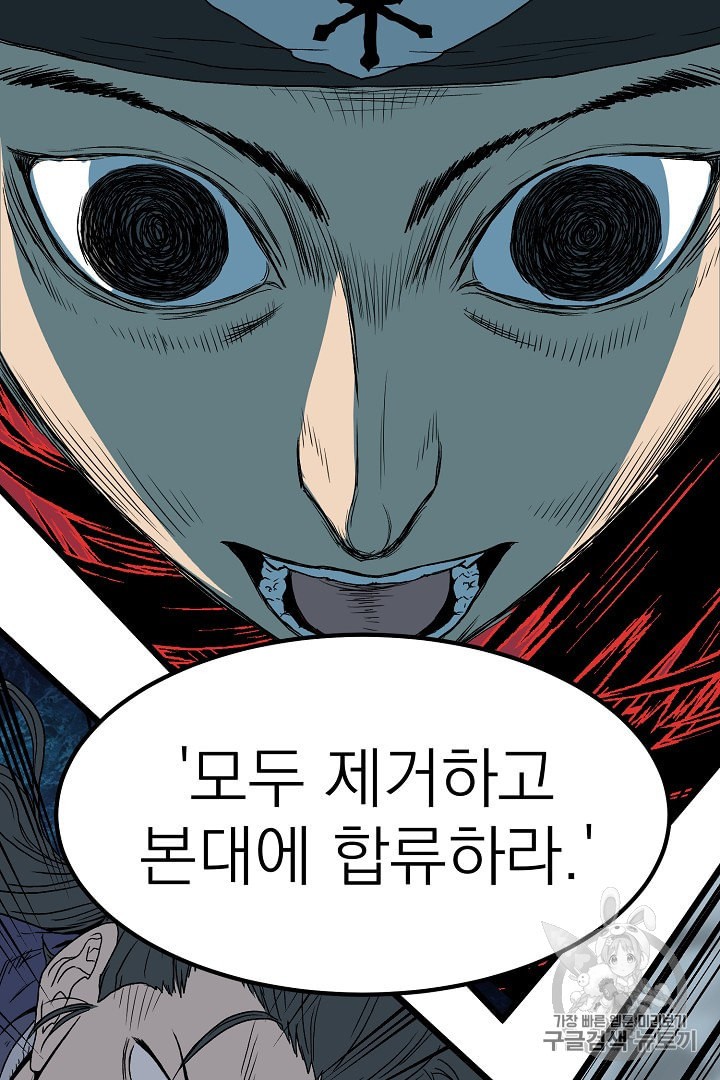 Murim Login Ch.35 p65