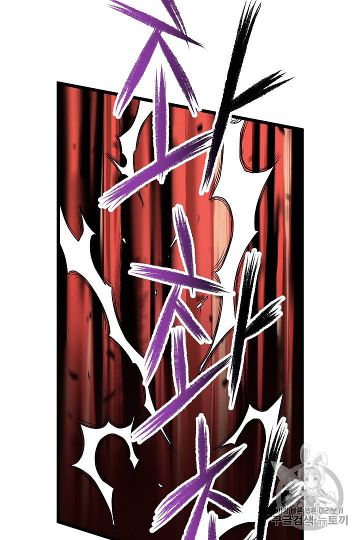 Murim Login Ch.35 p67