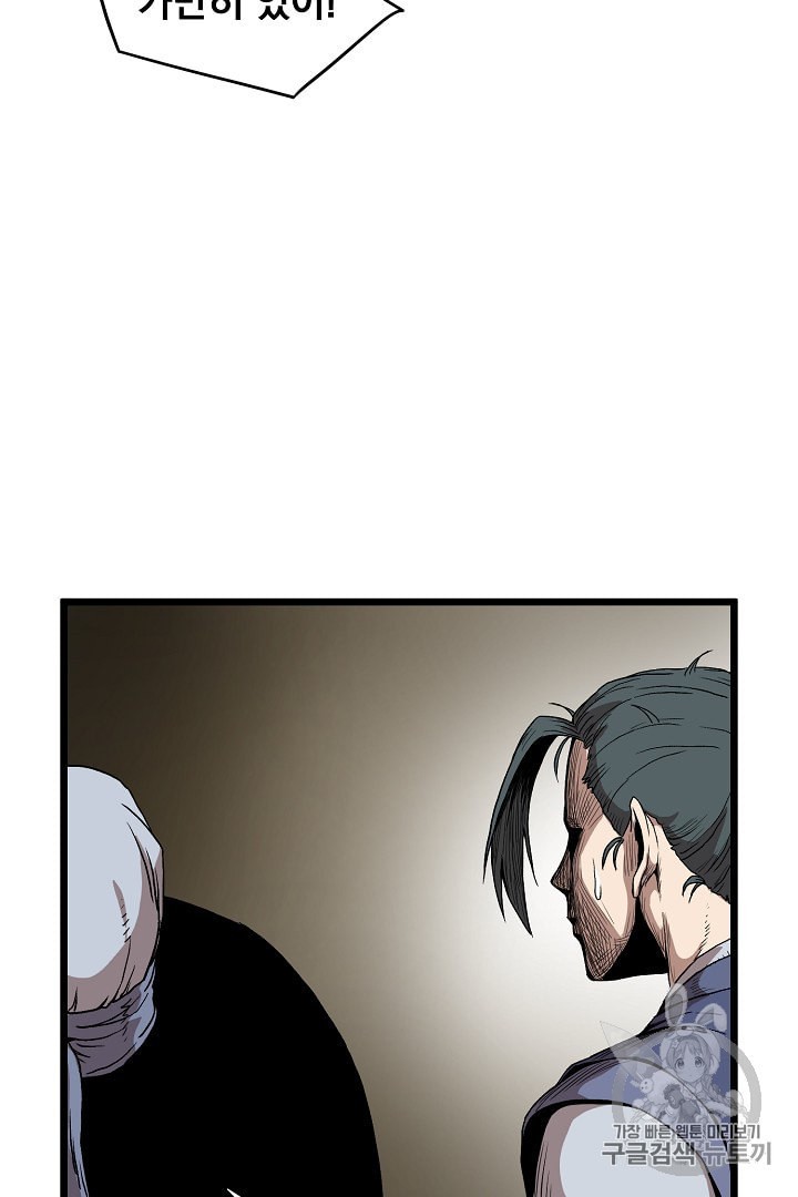 Murim Login Ch.35 p76