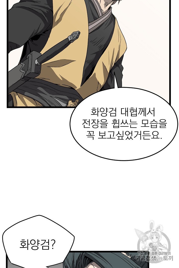 Murim Login Ch.35 p8
