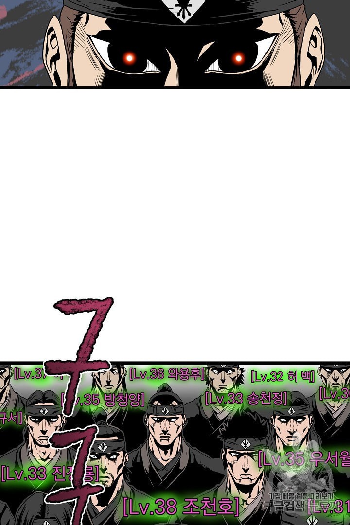 Murim Login Ch.35 p80