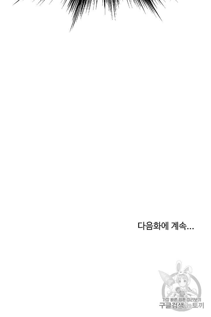Murim Login Ch.35 p83