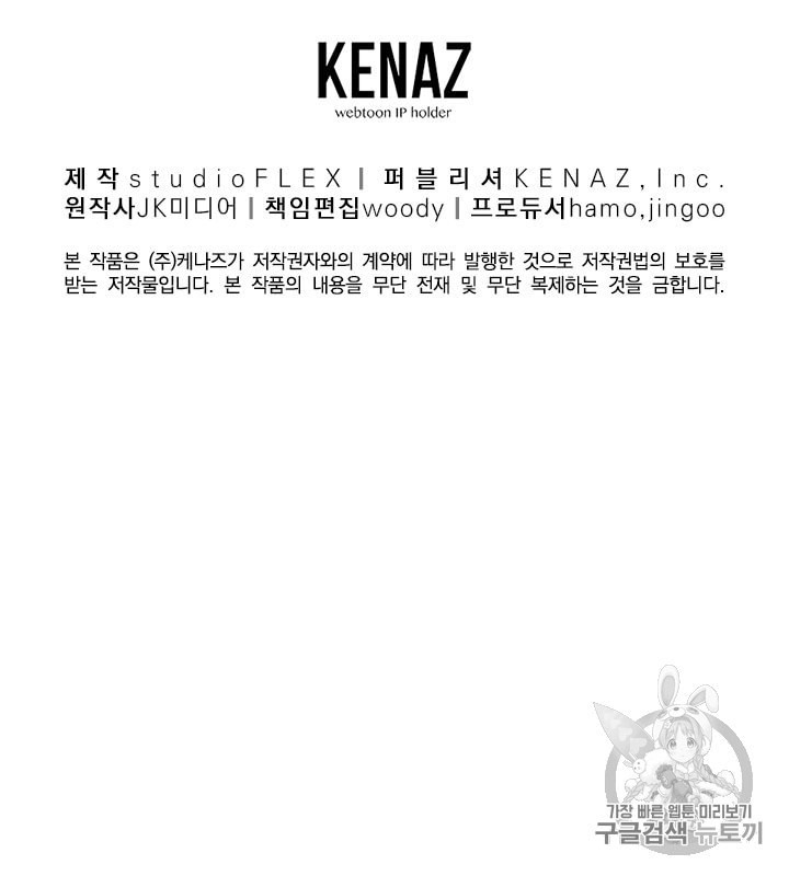 Murim Login Ch.35 p84
