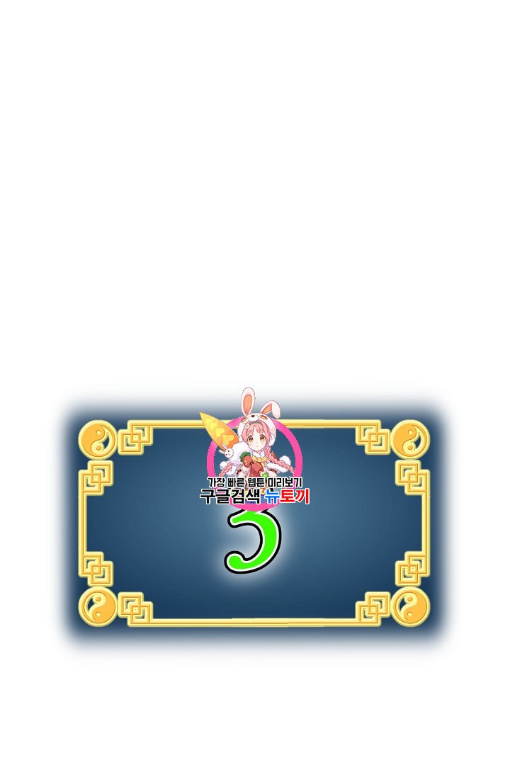 Murim Login Ch.37 p1