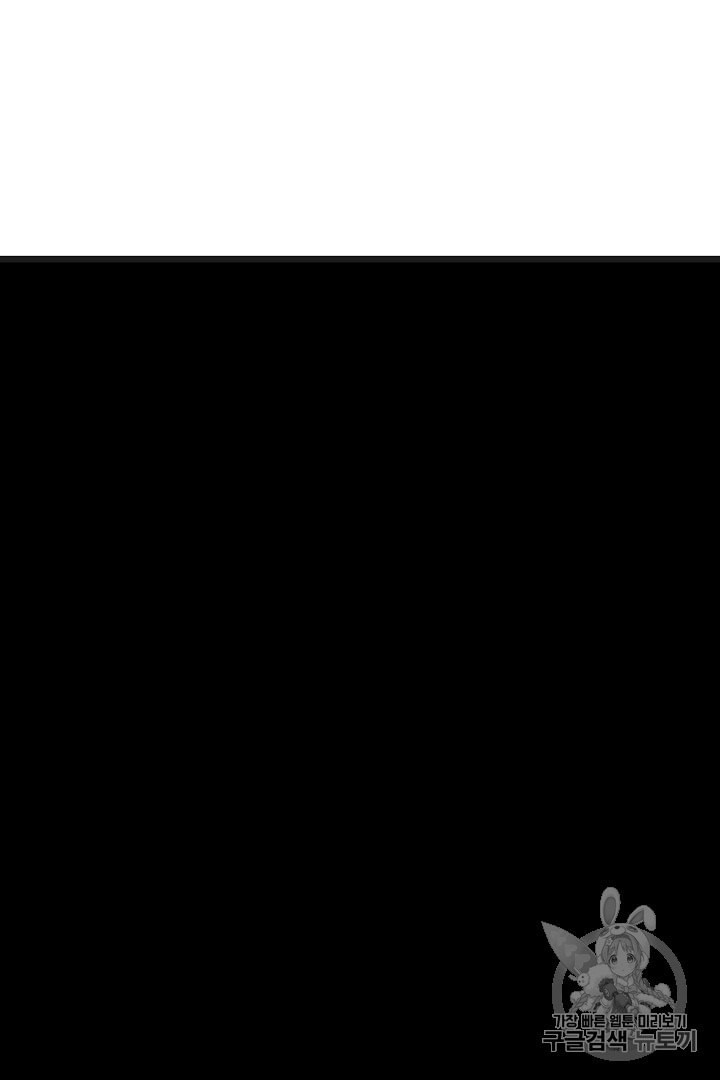 Murim Login Ch.37 p10