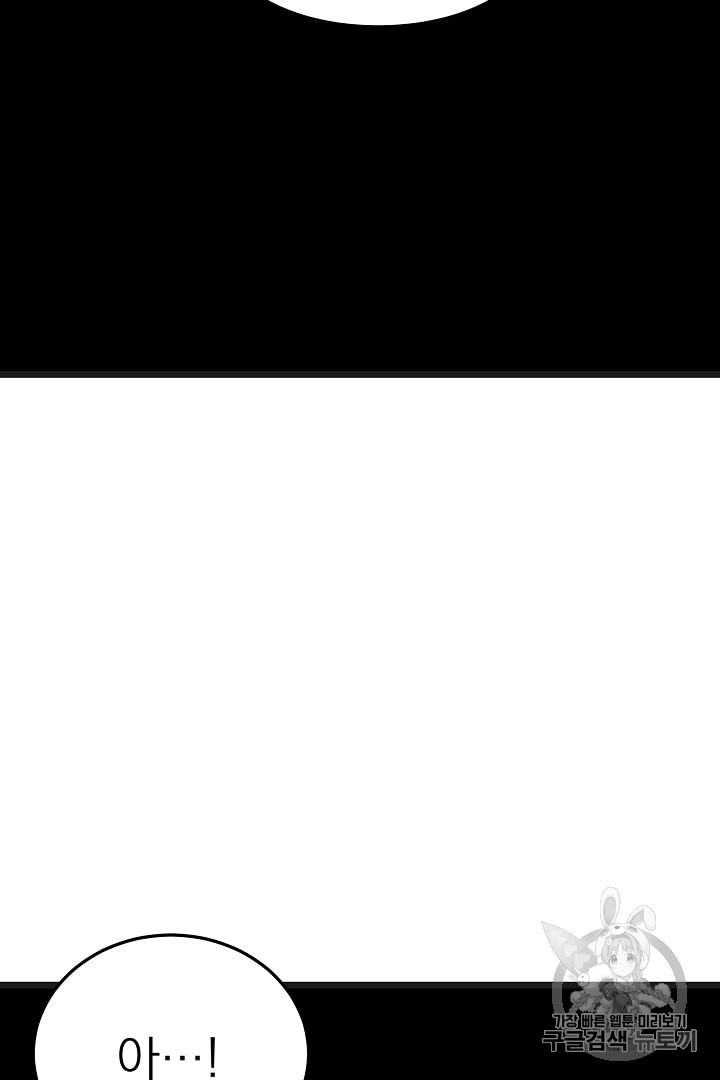 Murim Login Ch.37 p12
