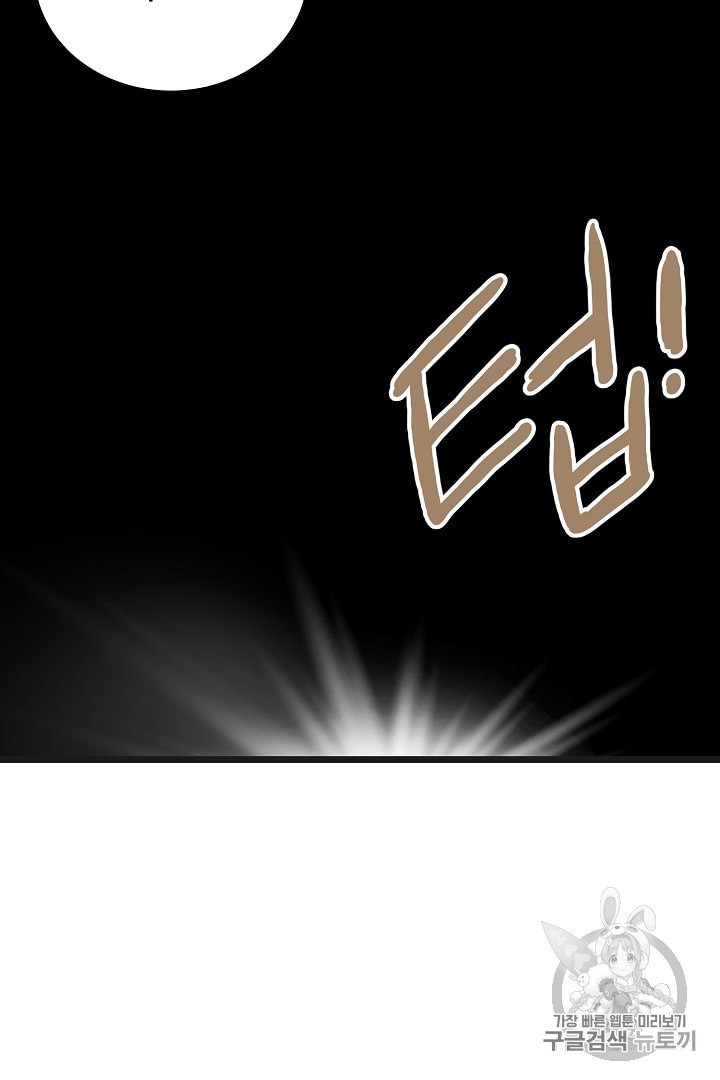 Murim Login Ch.37 p13