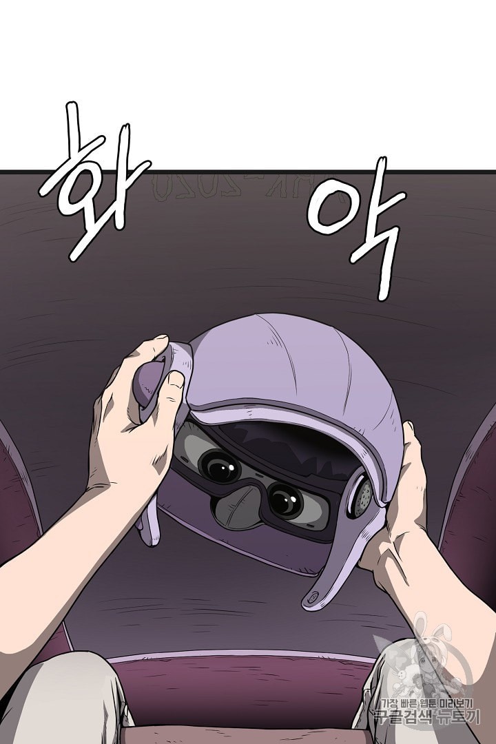 Murim Login Ch.37 p14
