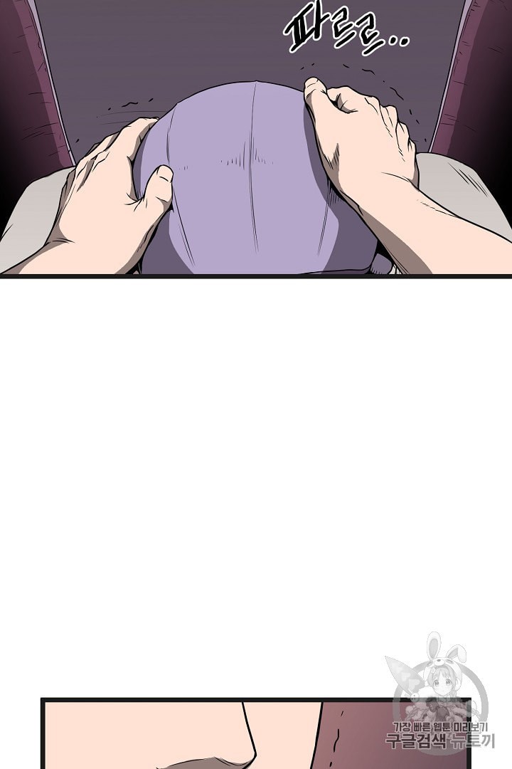Murim Login Ch.37 p16