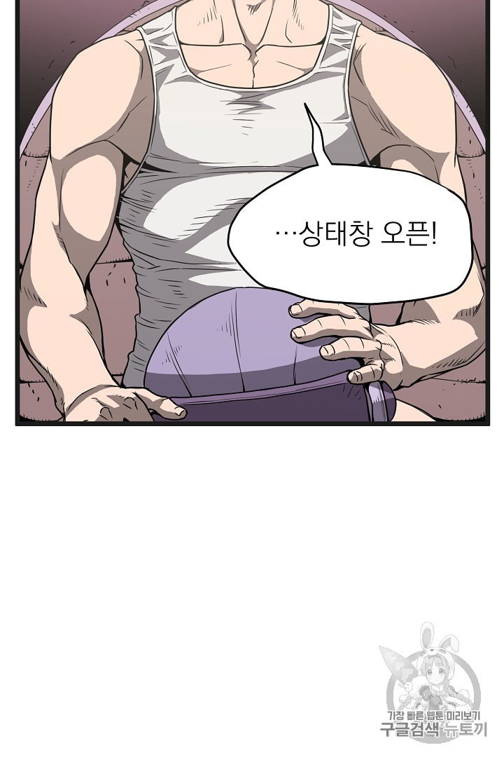 Murim Login Ch.37 p18