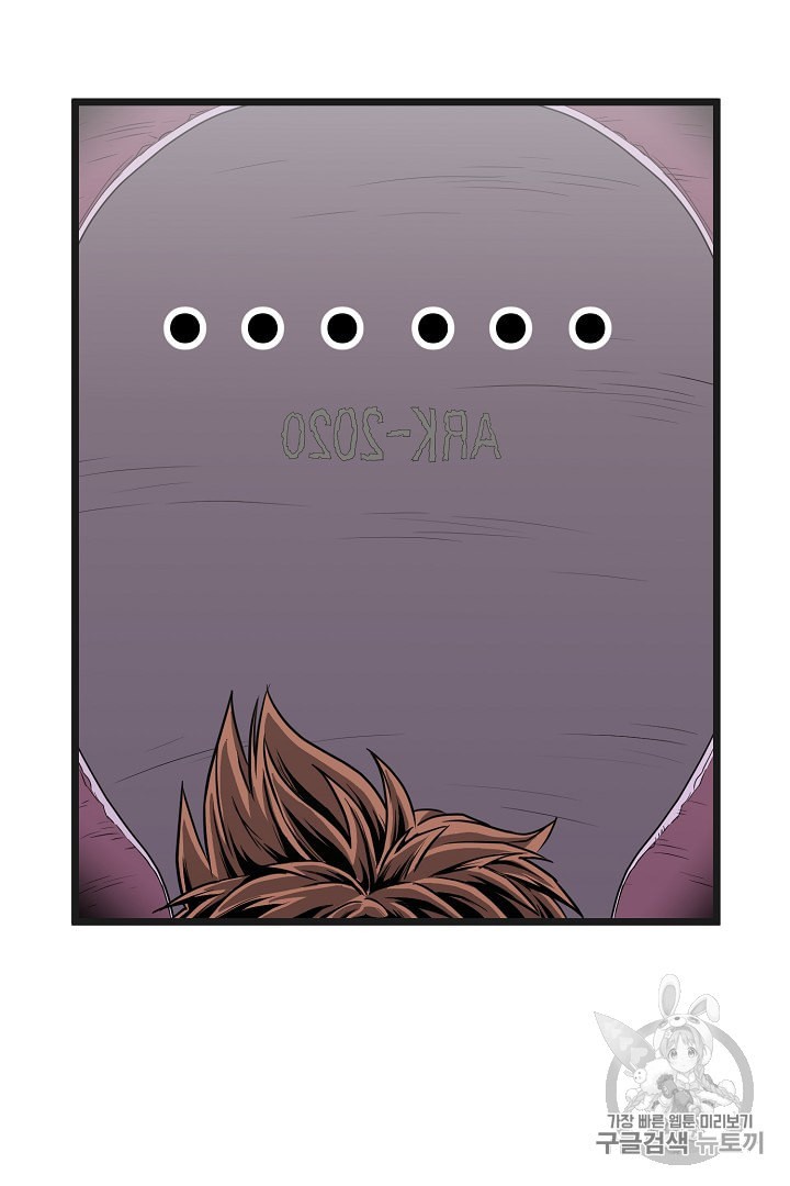 Murim Login Ch.37 p19