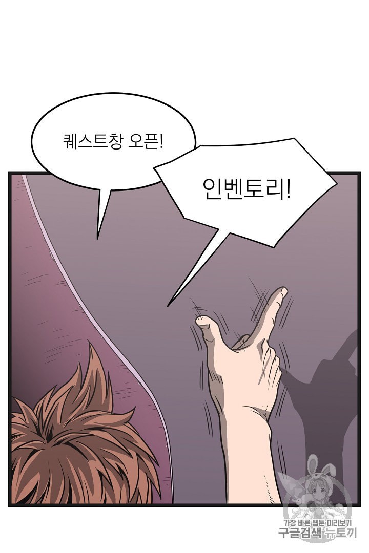 Murim Login Ch.37 p20