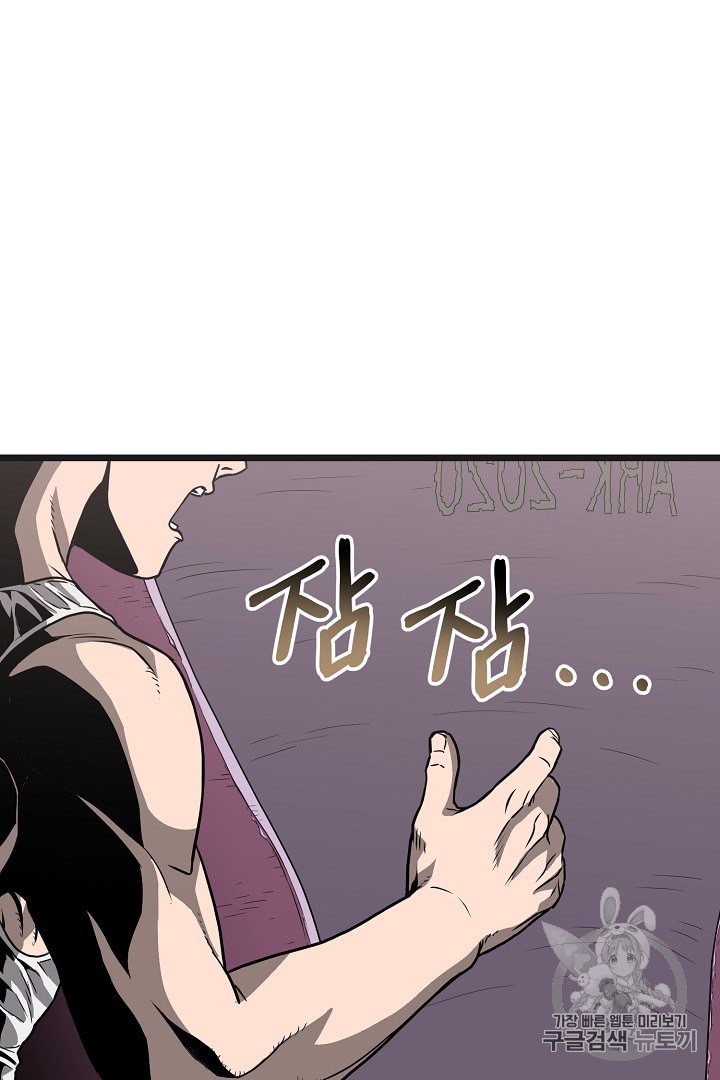 Murim Login Ch.37 p21