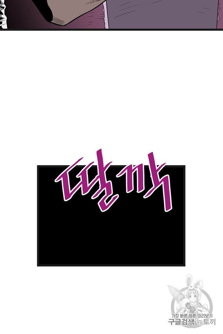 Murim Login Ch.37 p22