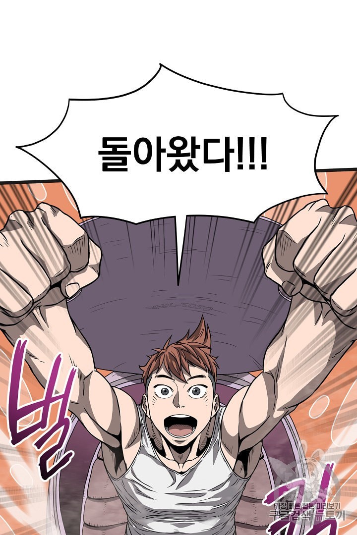 Murim Login Ch.37 p23