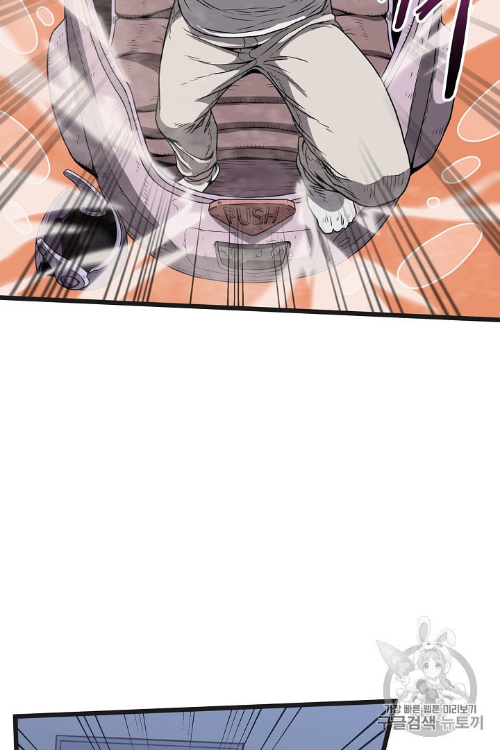 Murim Login Ch.37 p24