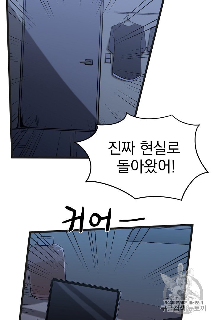 Murim Login Ch.37 p25