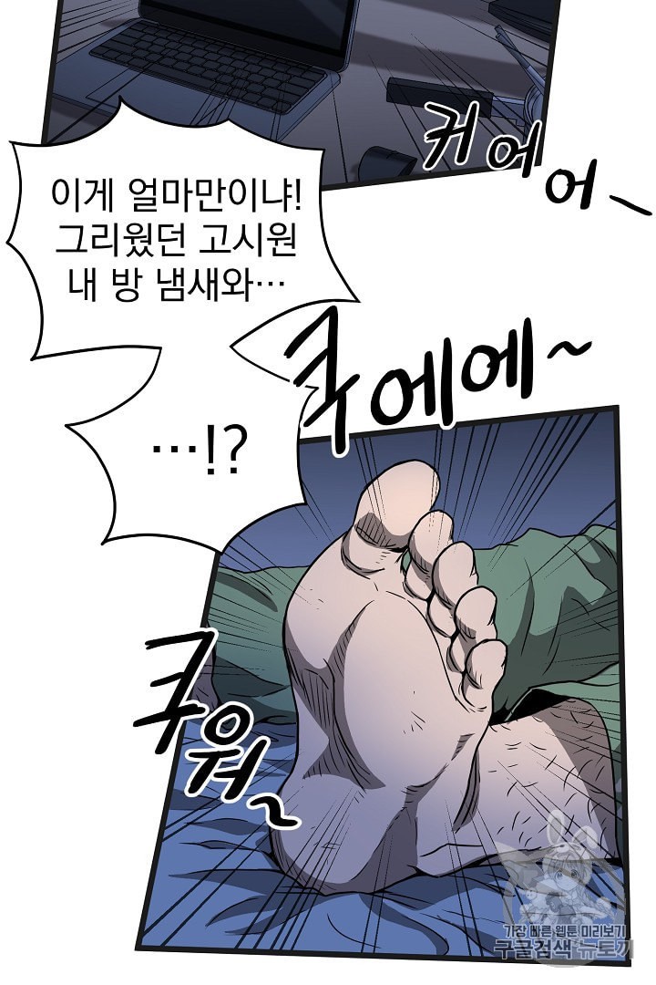 Murim Login Ch.37 p26