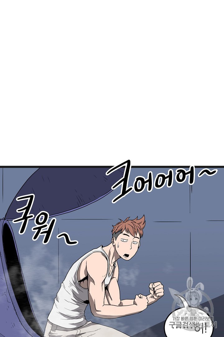 Murim Login Ch.37 p27