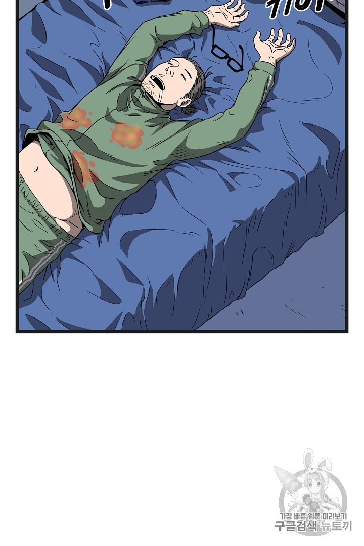 Murim Login Ch.37 p29