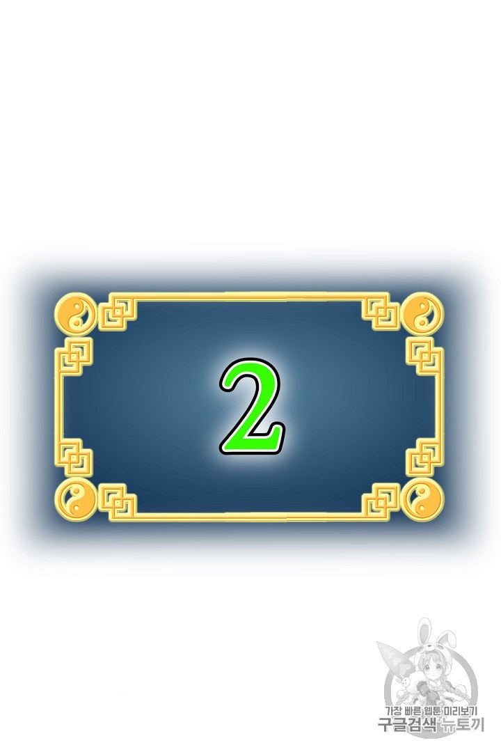 Murim Login Ch.37 p3