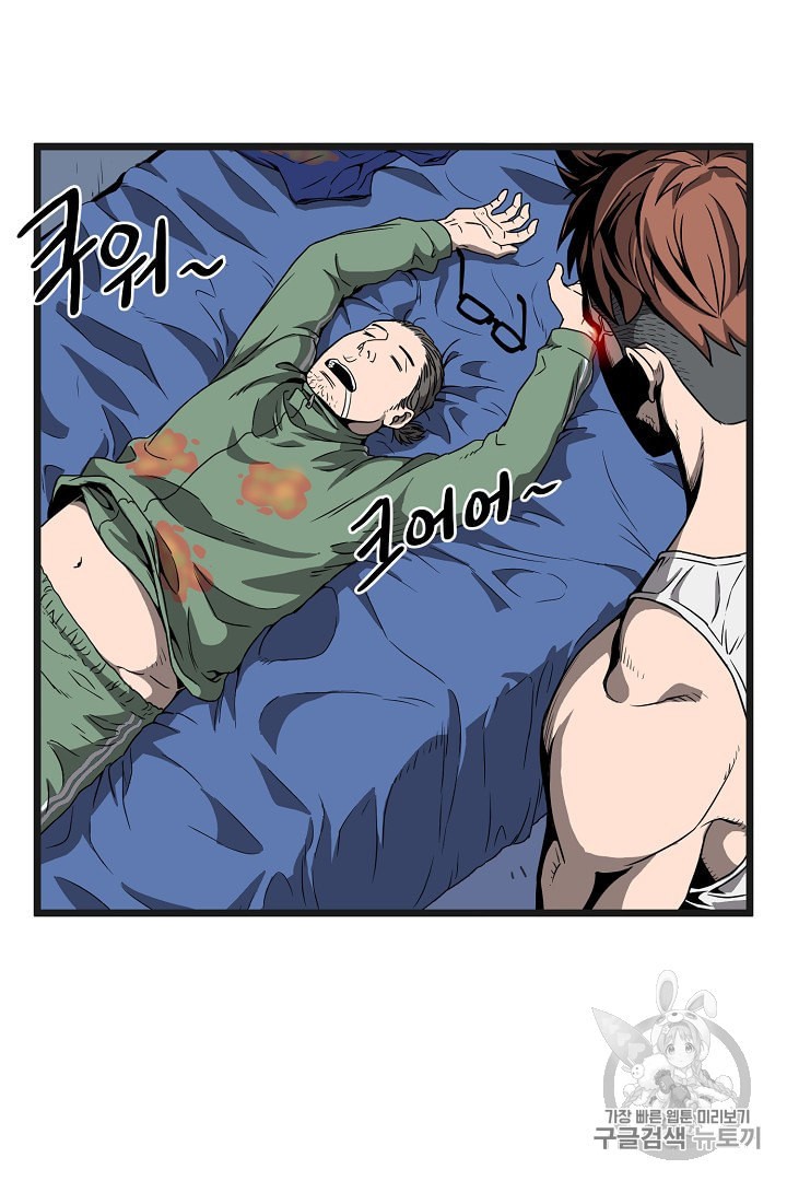 Murim Login Ch.37 p30