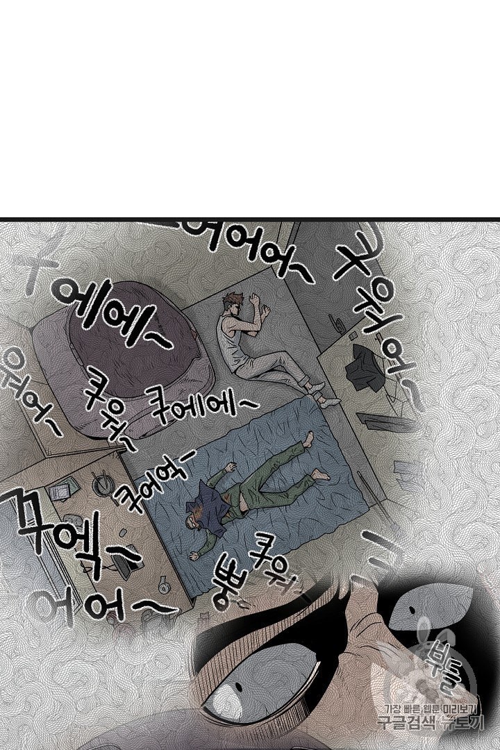 Murim Login Ch.37 p31