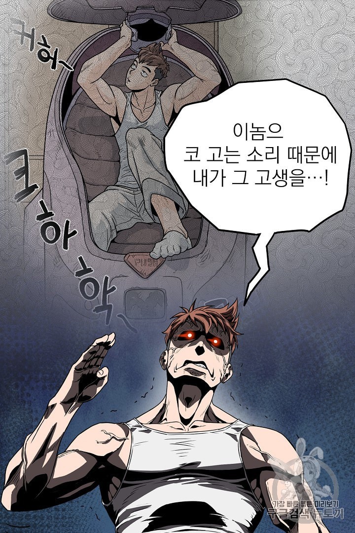 Murim Login Ch.37 p32