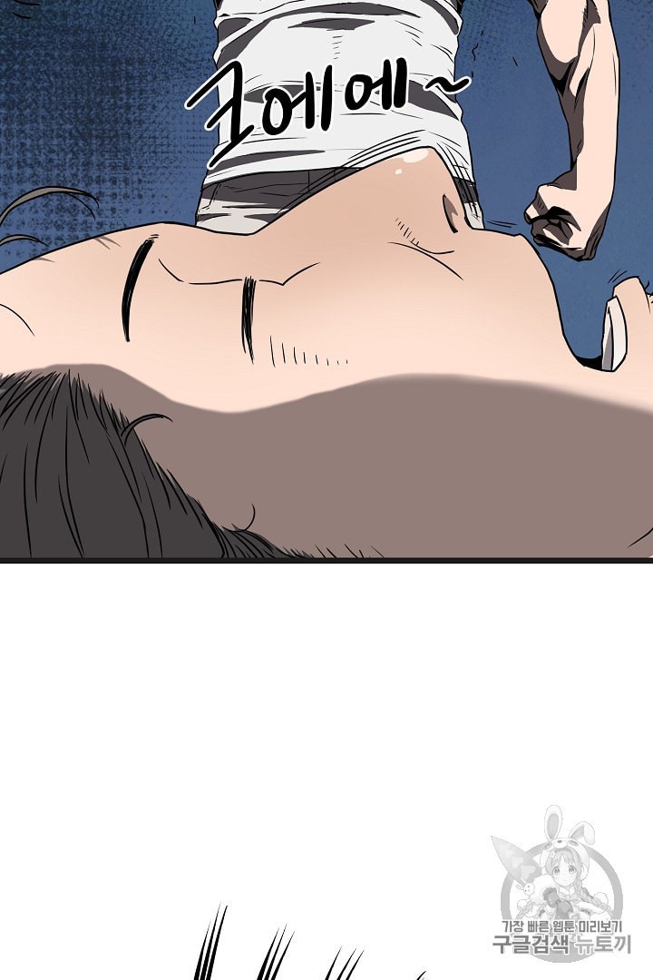 Murim Login Ch.37 p33