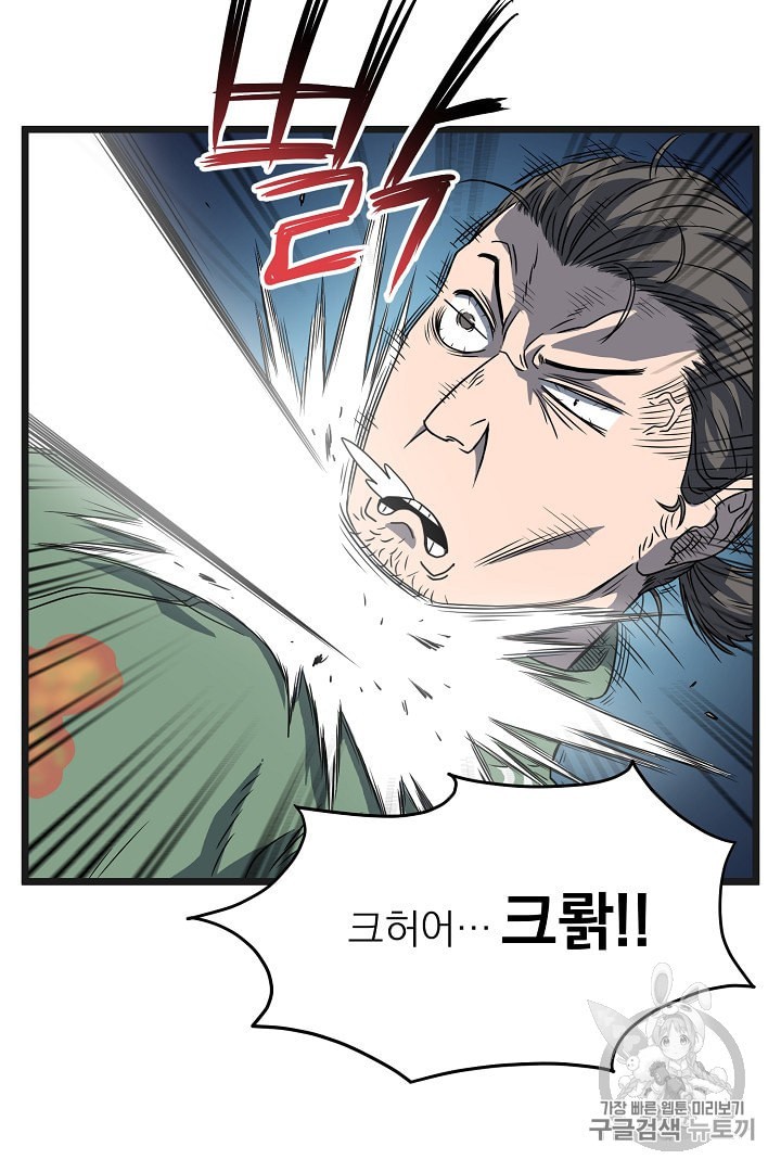 Murim Login Ch.37 p34