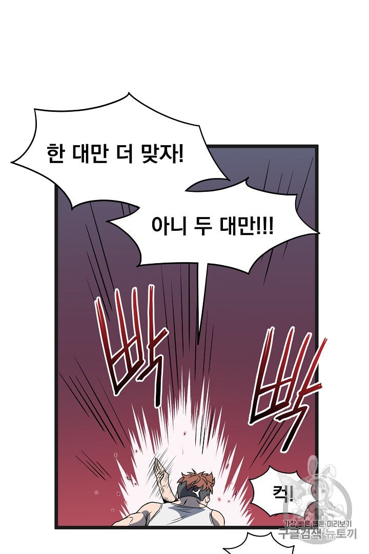 Murim Login Ch.37 p35